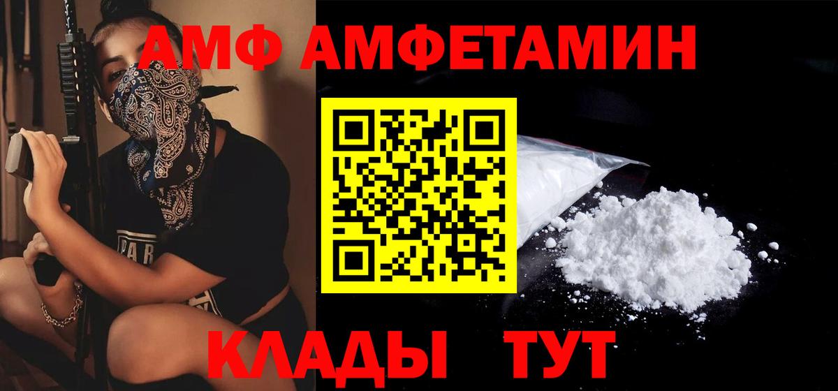 АМФ 98% Новозыбков