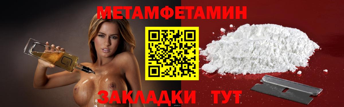 Новозыбков  Амфетамин Premium  Амфетамин  Вход с VPN 