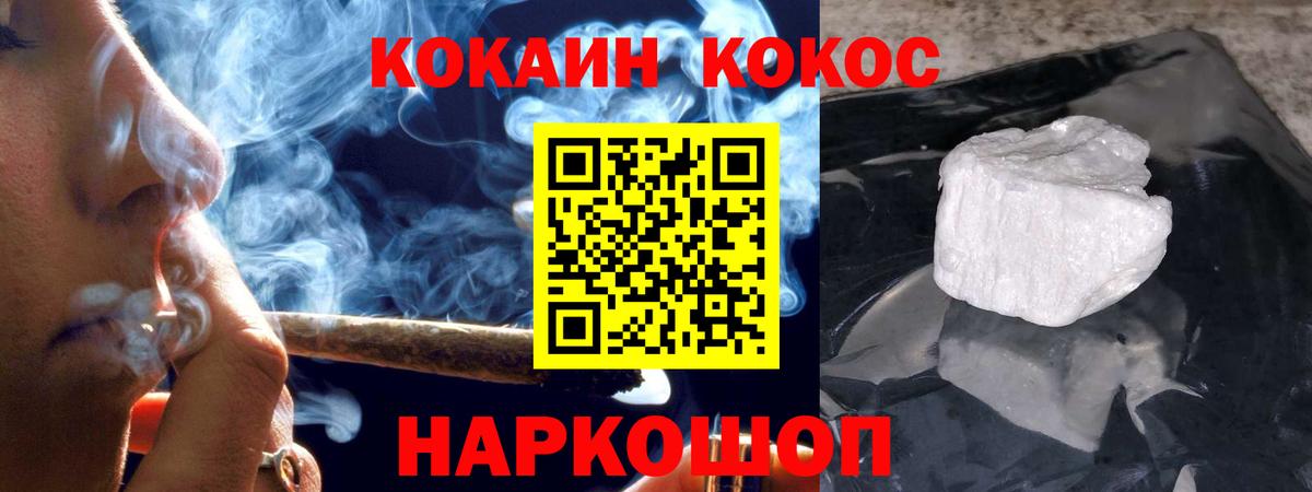 продажа наркотиков  Вход с VPN  Новозыбков  Cocaine Боливия  COCAIN Перу  КОКАИН 