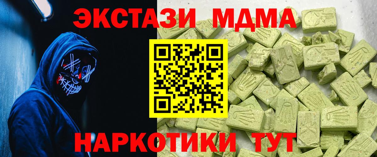 ЭКСТАЗИ  Вход с VPN  Экстази ешки  Новозыбков  МЕГА ССЫЛКА  ЭКСТАЗИ XTC 