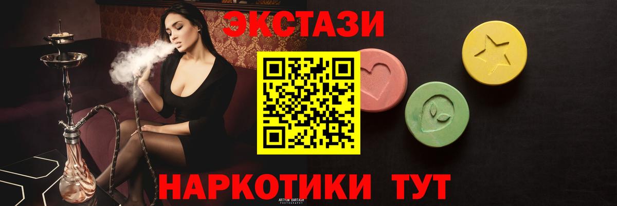 Экстази MDMA Новозыбков