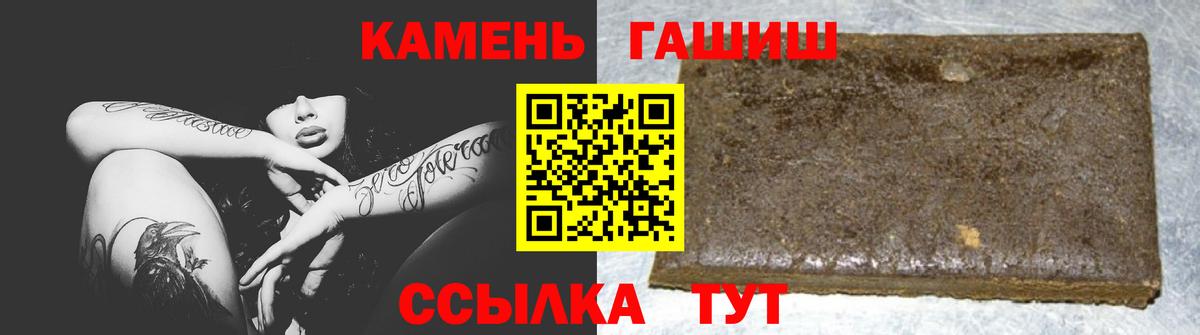Новозыбков  ГАШИШ  Гашиш Premium  Вход с VPN  наркотики  ГАШИШ Изолятор 