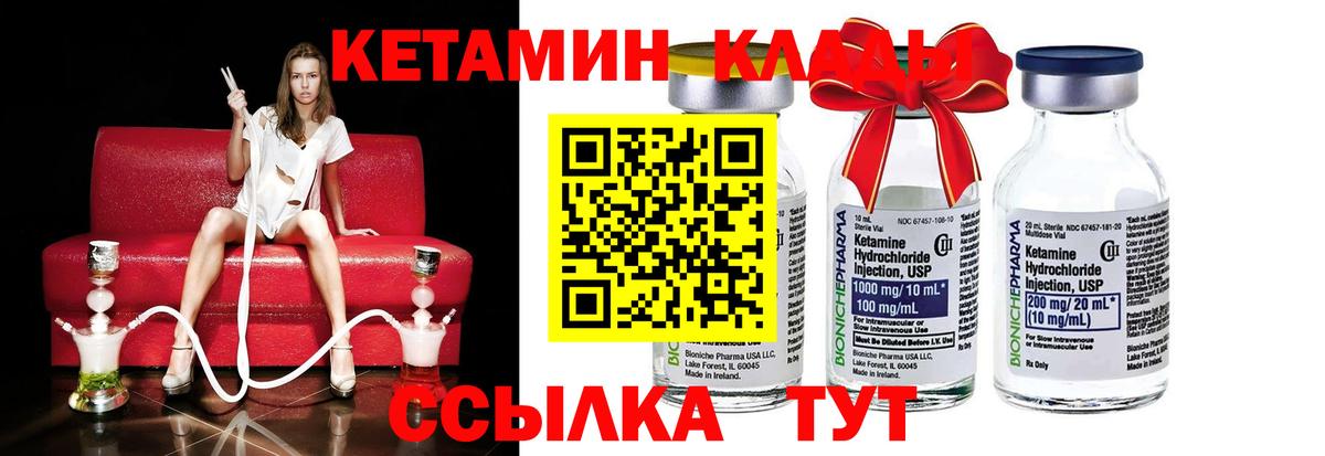 Кетамин ketamine  Вход с VPN  Кетамин VHQ  Новозыбков 