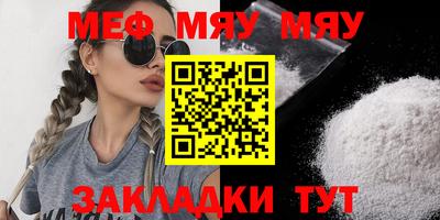 меф Рязань