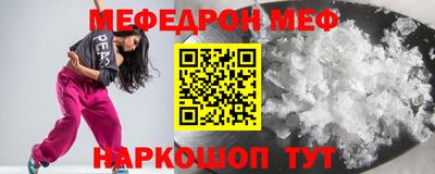 мефедрон Севастополь