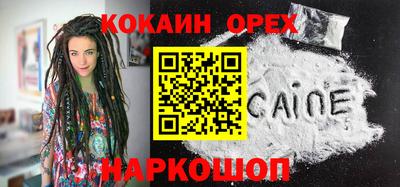 кокаин VHQ Рыбинск