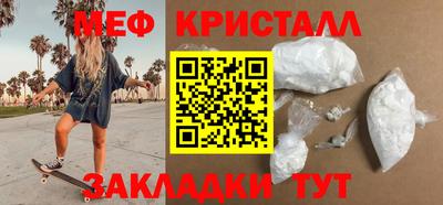 мефедрон VHQ Рузаевка