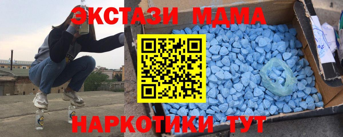 MDMA crystal  MDMA кристаллы  Вход с VPN  Новозыбков 