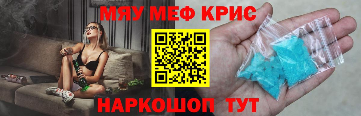 МЕФ    ССЫЛКА  Новозыбков  Меф мука  МЯУ-МЯУ мука  Вход с VPN 