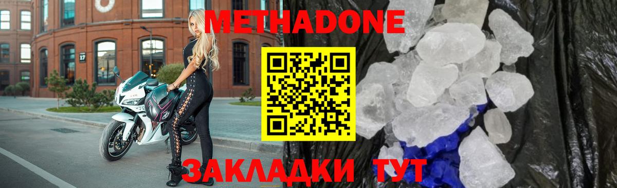 Новозыбков  МЕТАДОН мёд  блэк спрут маркетплейс  Метадон мёд  Вход с VPN 