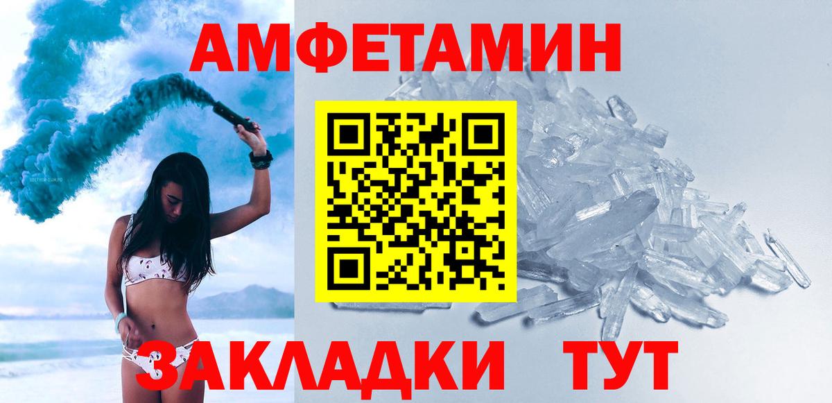 Первитин пудра Новозыбков