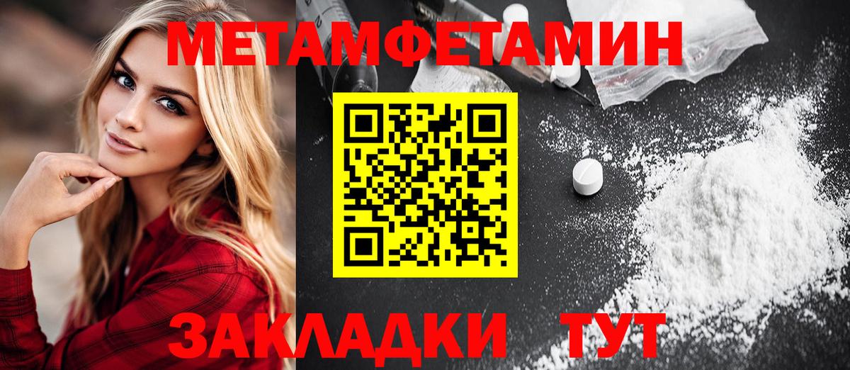Метамфетамин кристалл  Вход с VPN  Новозыбков  Метамфетамин кристалл 