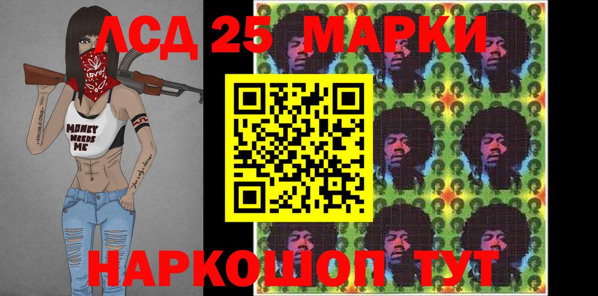 Марки 25I-NBOMe 1500мкг Новозыбков